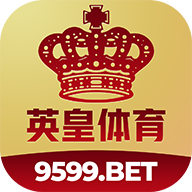 英皇体育